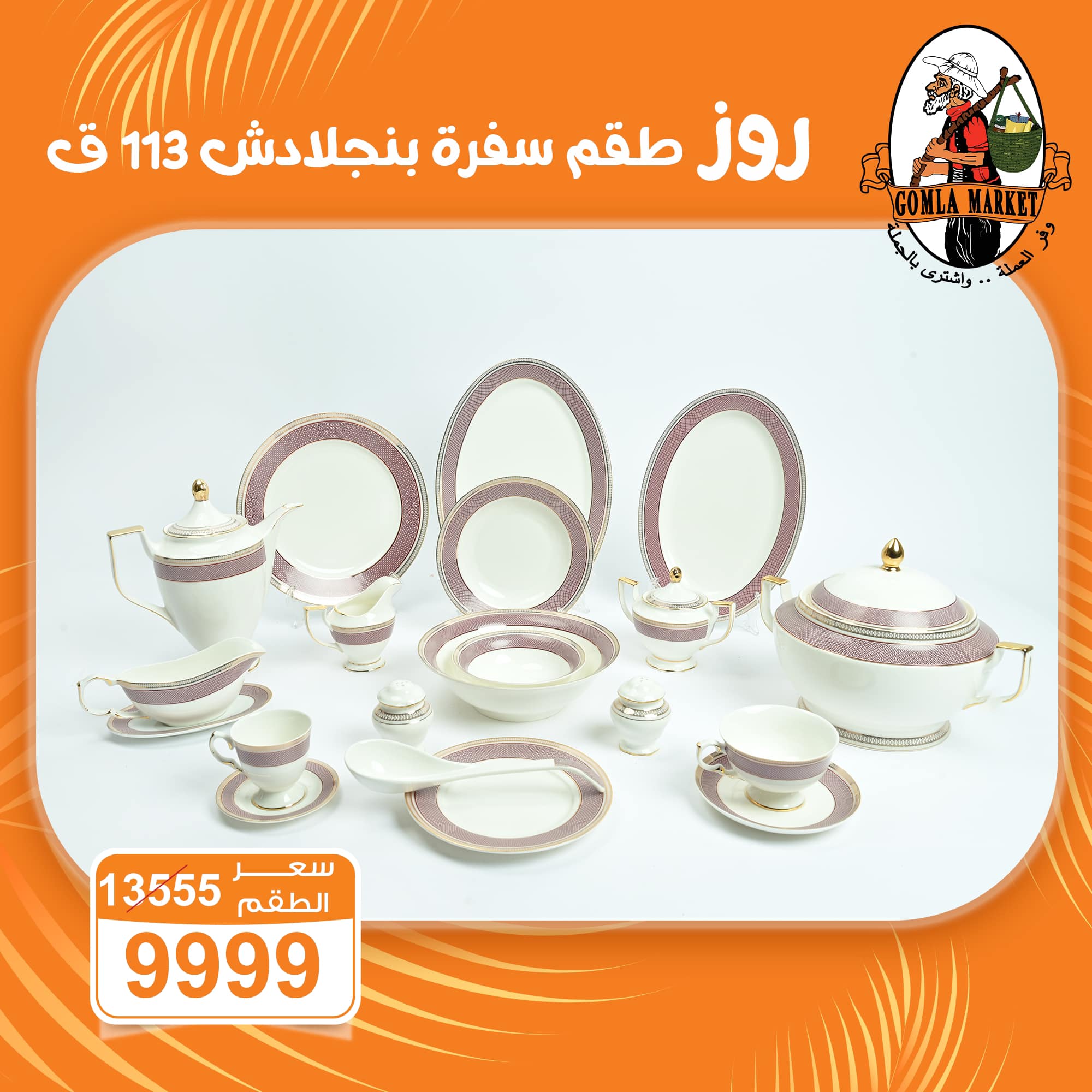 fathalla offers from 19dec to 30dec 2024 عروض فتح الله من 19 ديسمبر حتى 30 ديسمبر 2024 صفحة رقم 1